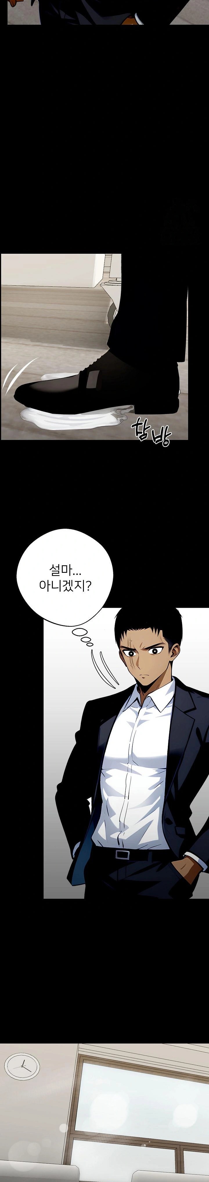 Gangster x Office Lady Raw Chapter 30 Page 18