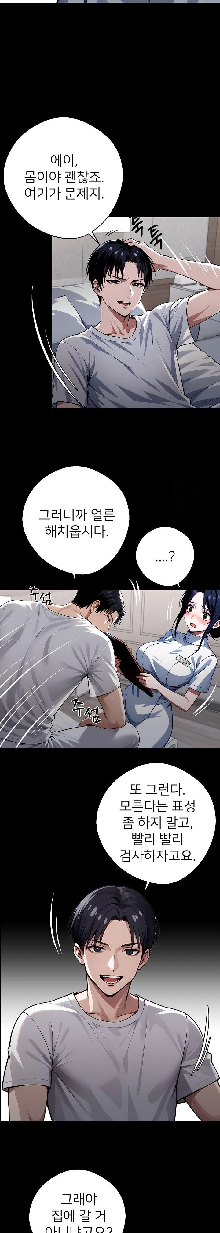 Gangster x Office Lady Raw Chapter 30 Page 35