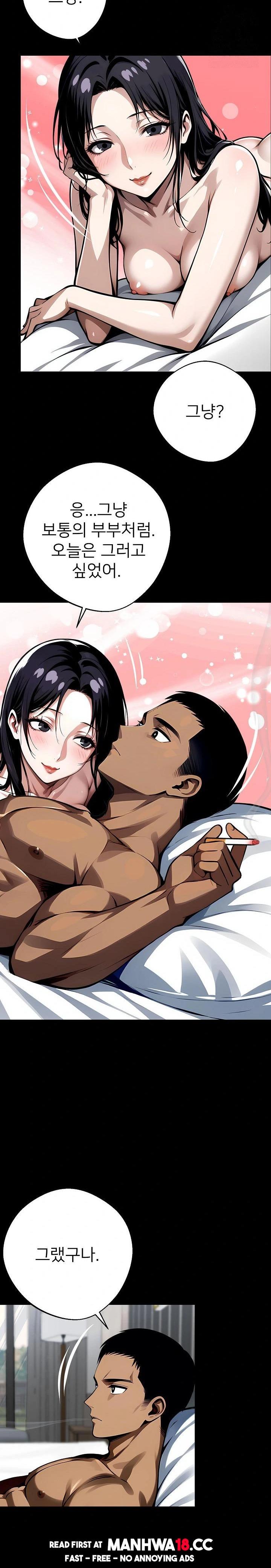 Gangster x Office Lady Raw Chapter 30 Page 6