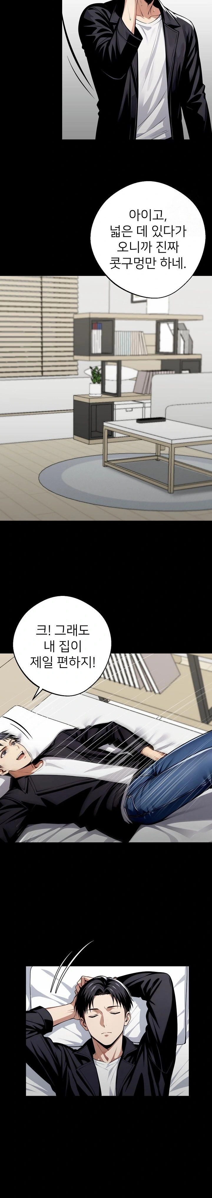 Gangster x Office Lady Raw Chapter 31 Page 14