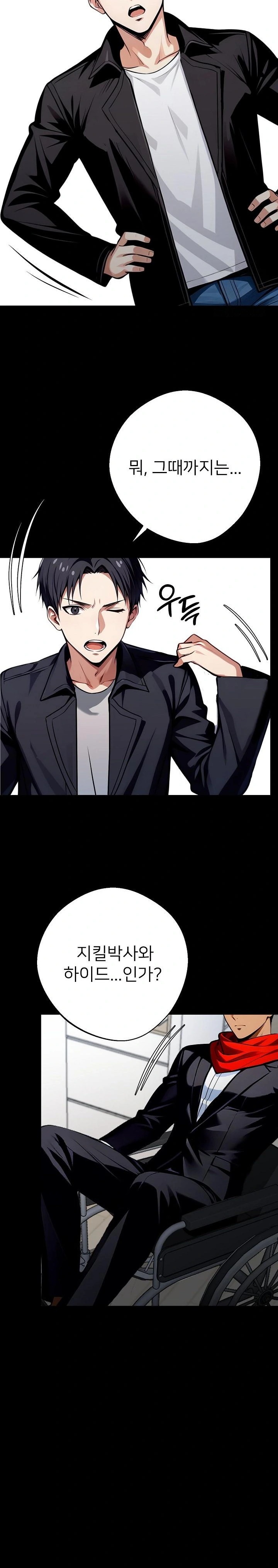 Gangster x Office Lady Raw Chapter 31 Page 16