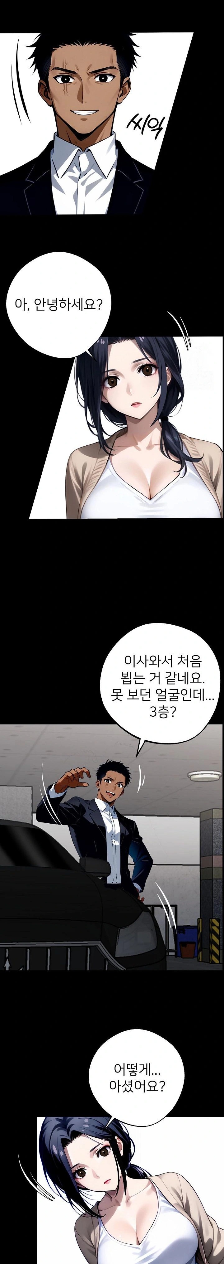 Gangster x Office Lady Raw Chapter 31 Page 21