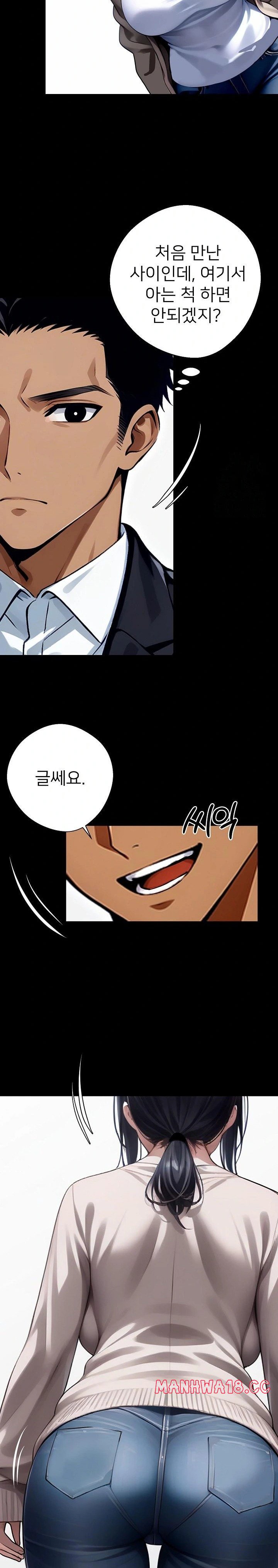 Gangster x Office Lady Raw Chapter 31 Page 22
