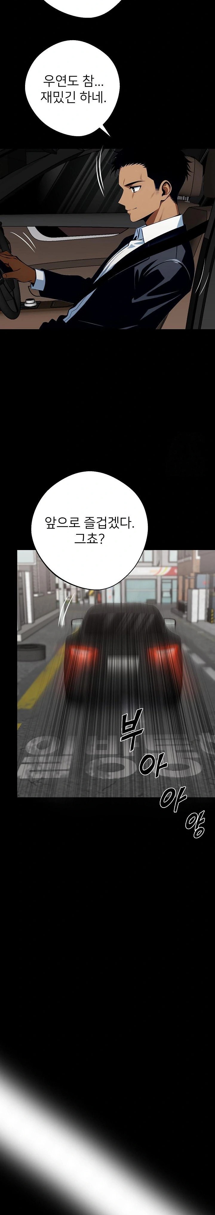 Gangster x Office Lady Raw Chapter 31 Page 25