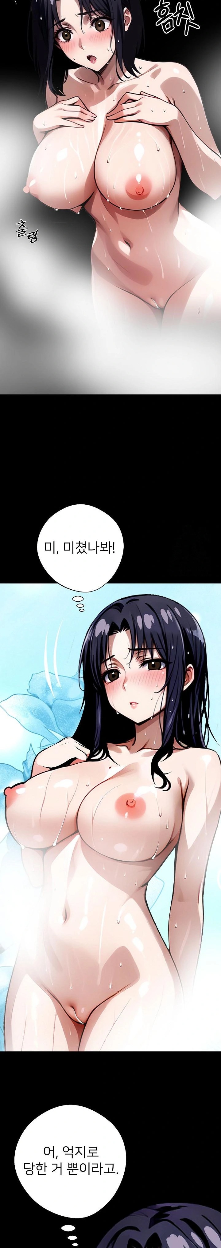 Gangster x Office Lady Raw Chapter 31 Page 30