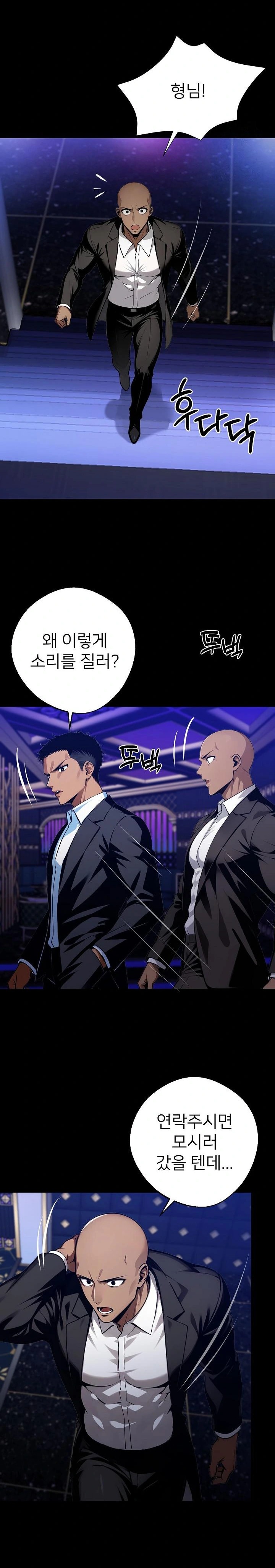 Gangster x Office Lady Raw Chapter 32 Page 23