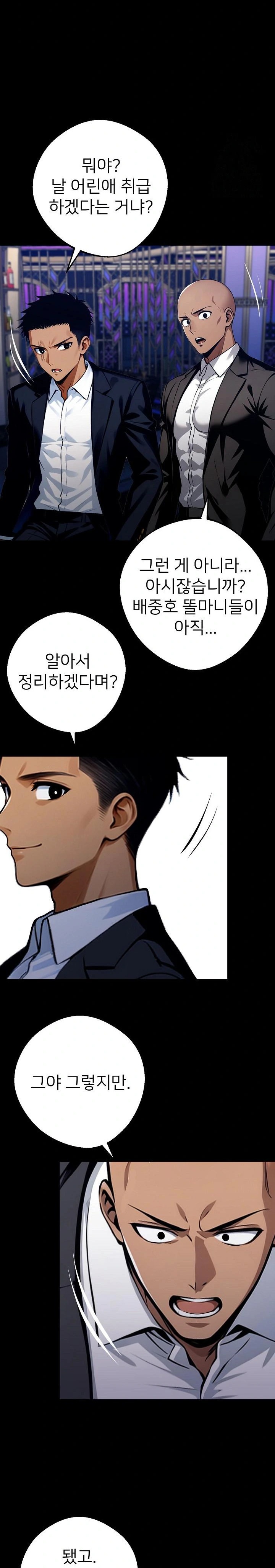 Gangster x Office Lady Raw Chapter 32 Page 24