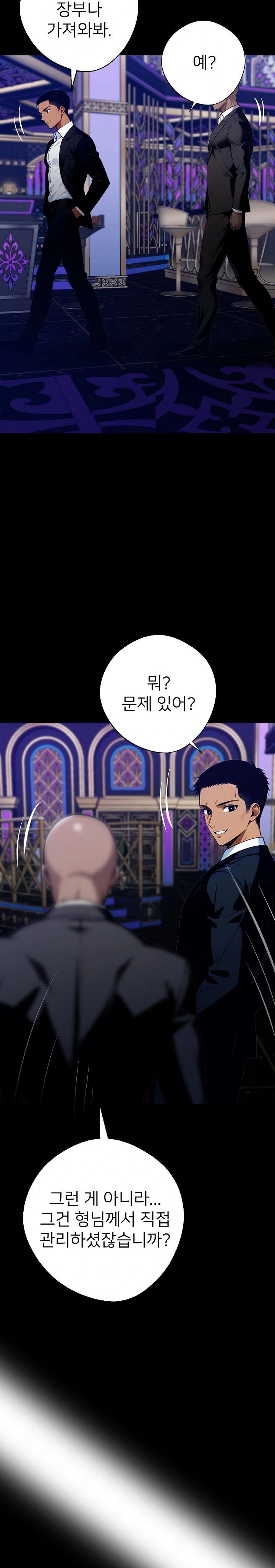 Gangster x Office Lady Raw Chapter 32 Page 25