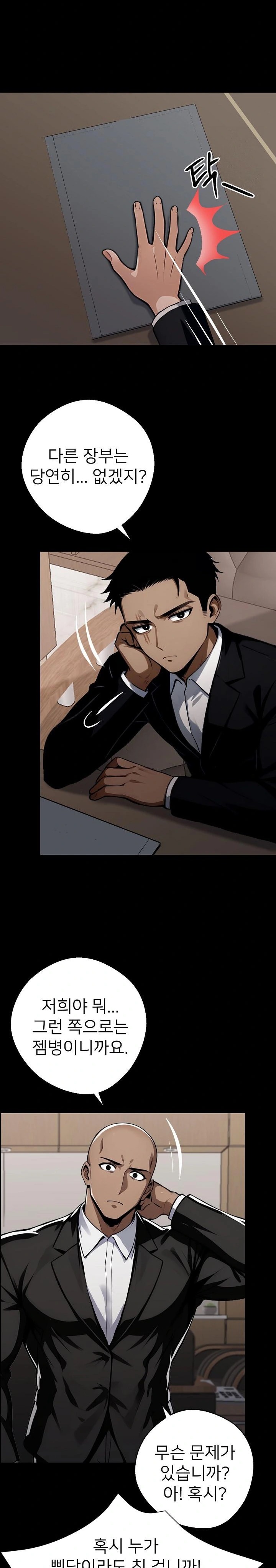 Gangster x Office Lady Raw Chapter 32 Page 27