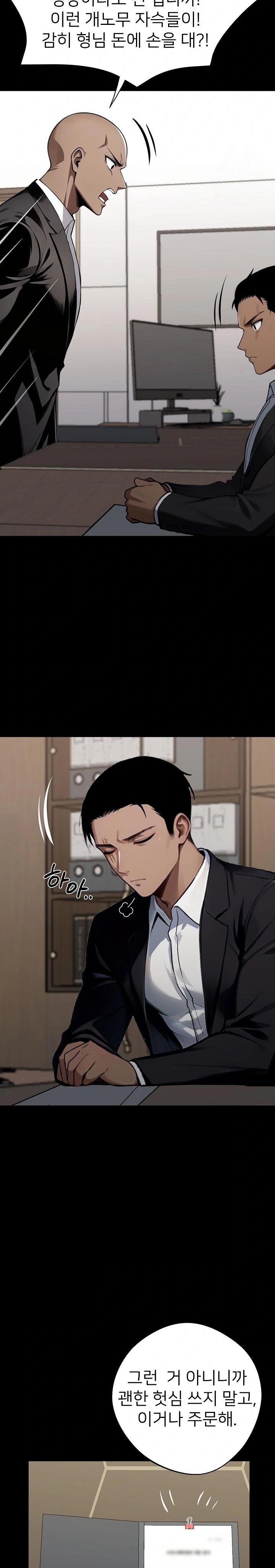 Gangster x Office Lady Raw Chapter 32 Page 28