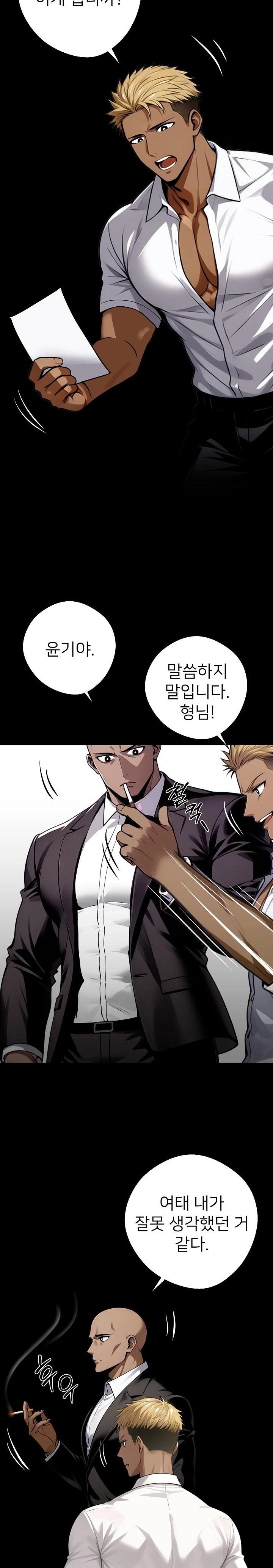 Gangster x Office Lady Raw Chapter 32 Page 32