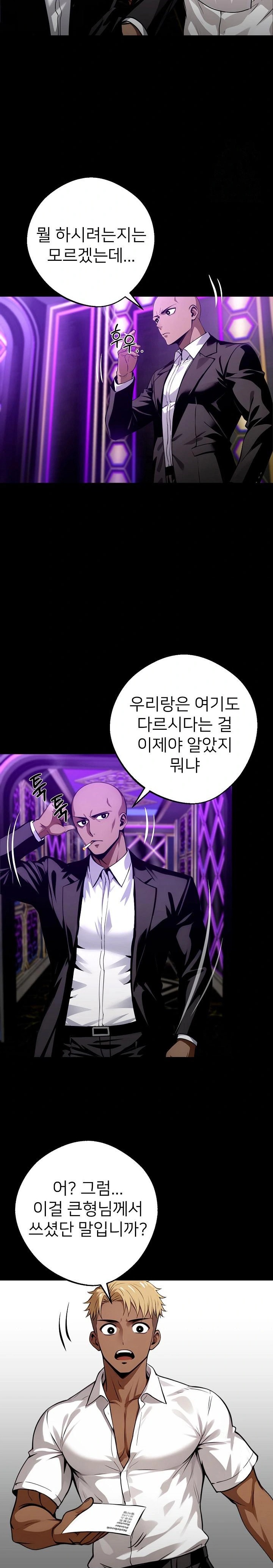 Gangster x Office Lady Raw Chapter 32 Page 34