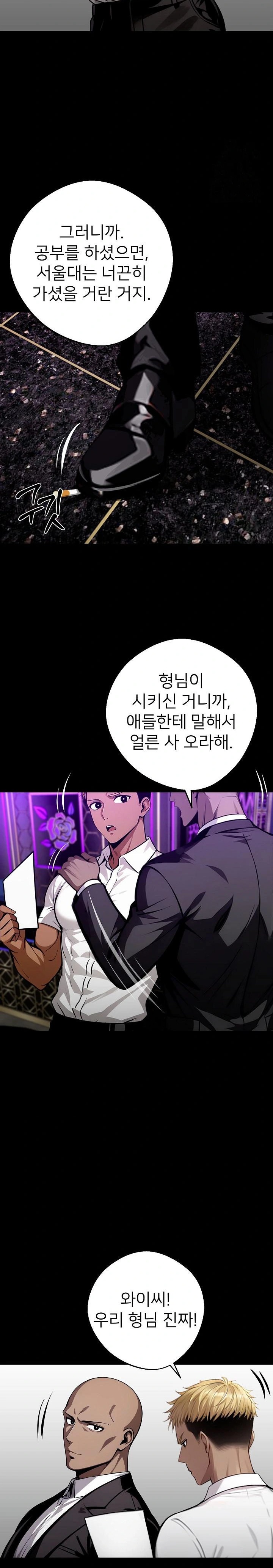 Gangster x Office Lady Raw Chapter 32 Page 35