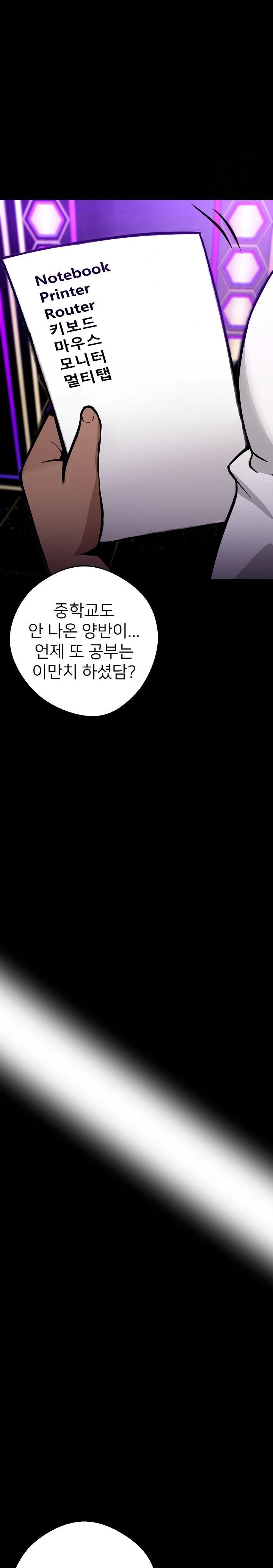 Gangster x Office Lady Raw Chapter 32 Page 36