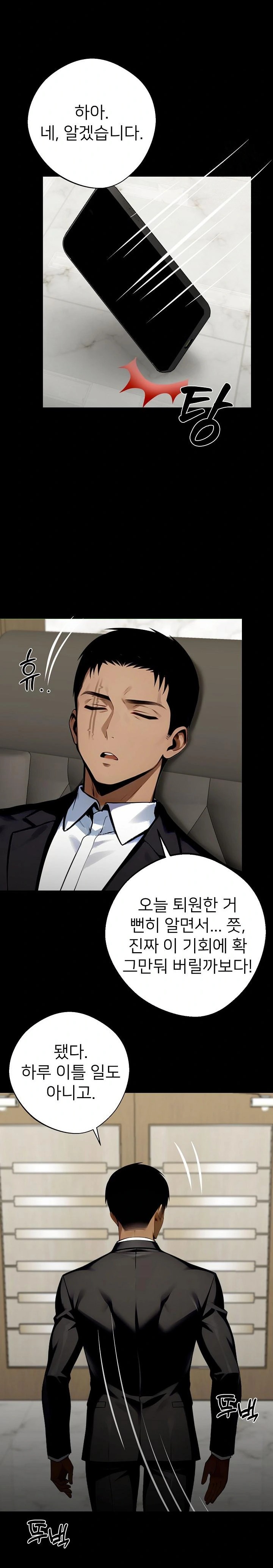 Gangster x Office Lady Raw Chapter 32 Page 38