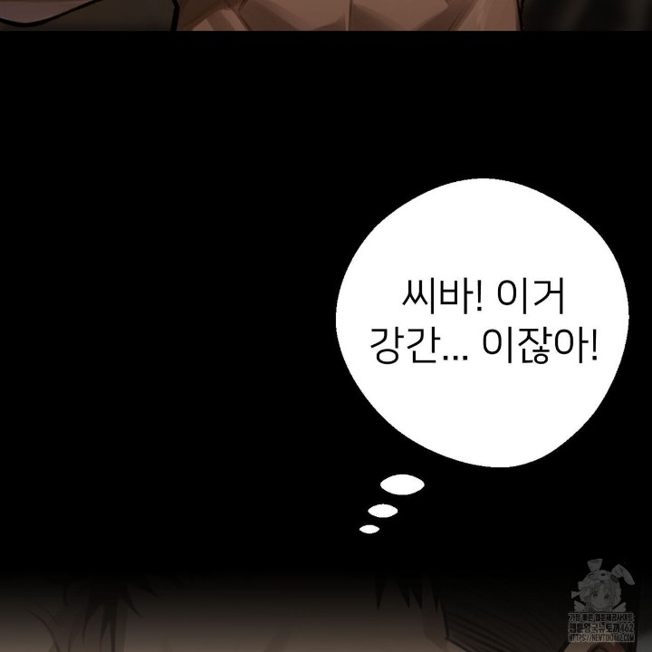 Gangster x Office Lady Raw Chapter 6 Page 130