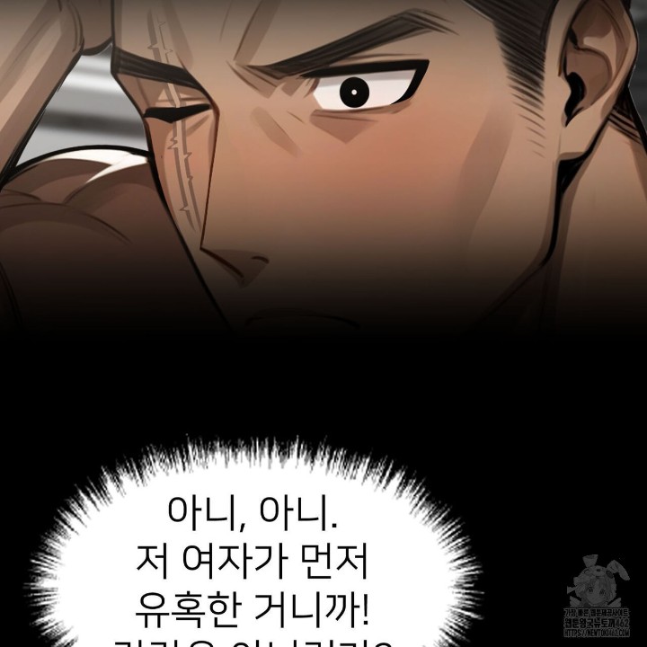 Gangster x Office Lady Raw Chapter 6 Page 131