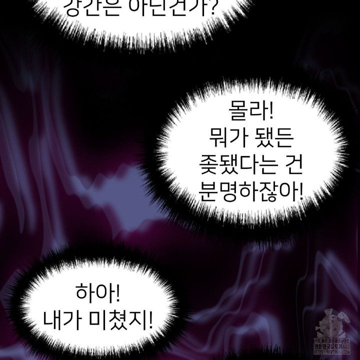 Gangster x Office Lady Raw Chapter 6 Page 132