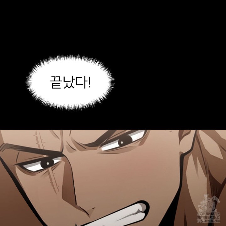 Gangster x Office Lady Raw Chapter 6 Page 166