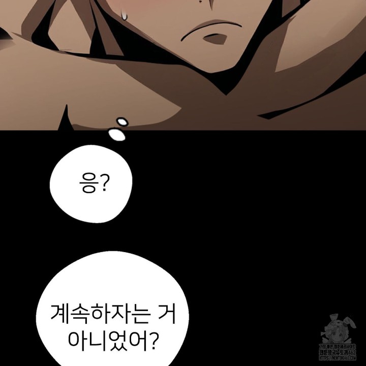 Gangster x Office Lady Raw Chapter 6 Page 178