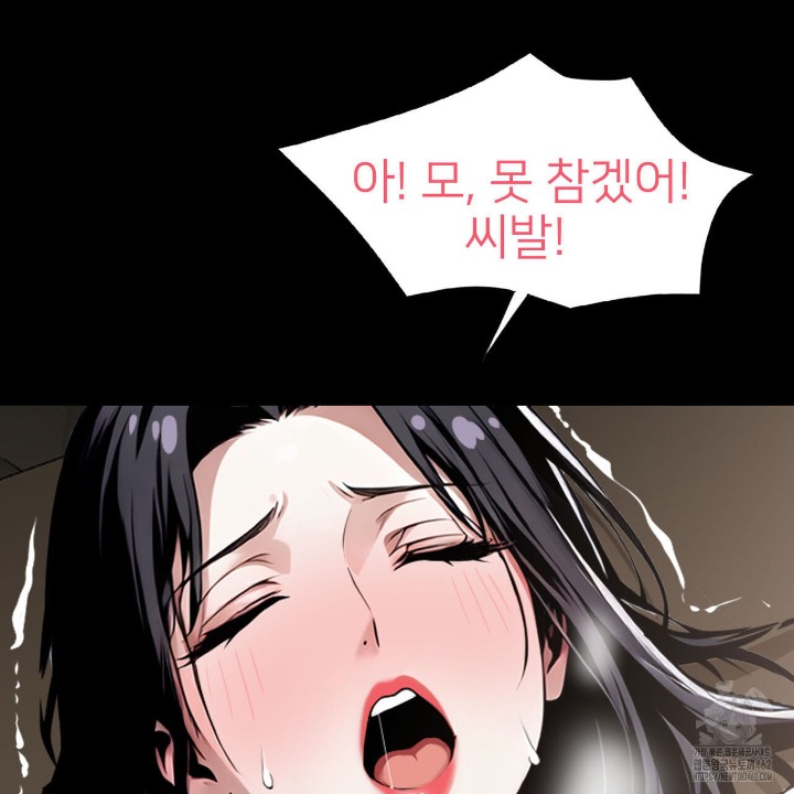 Gangster x Office Lady Raw Chapter 6 Page 58