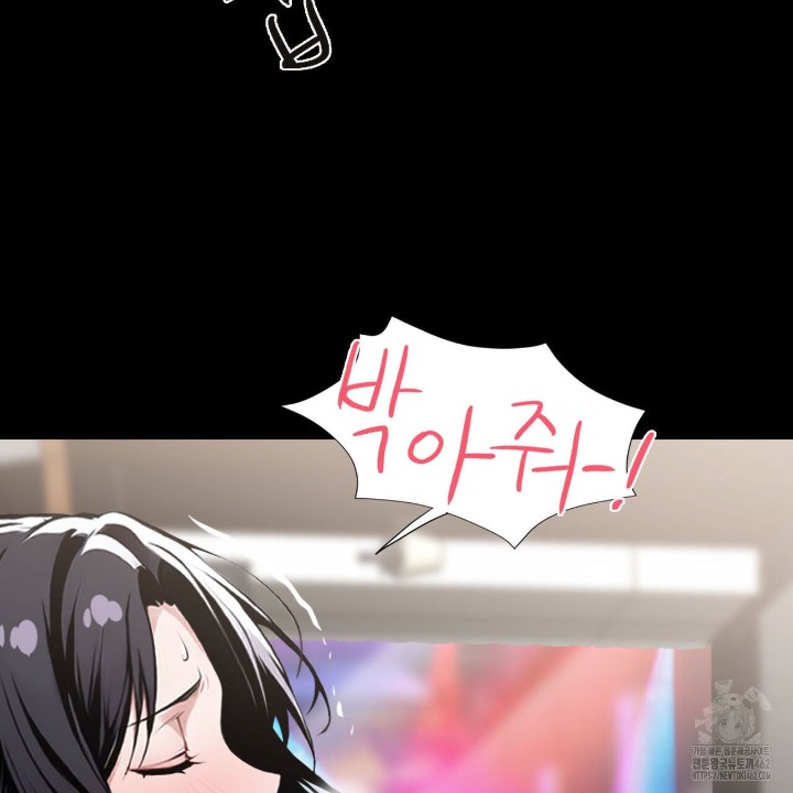 Gangster x Office Lady Raw Chapter 6 Page 60
