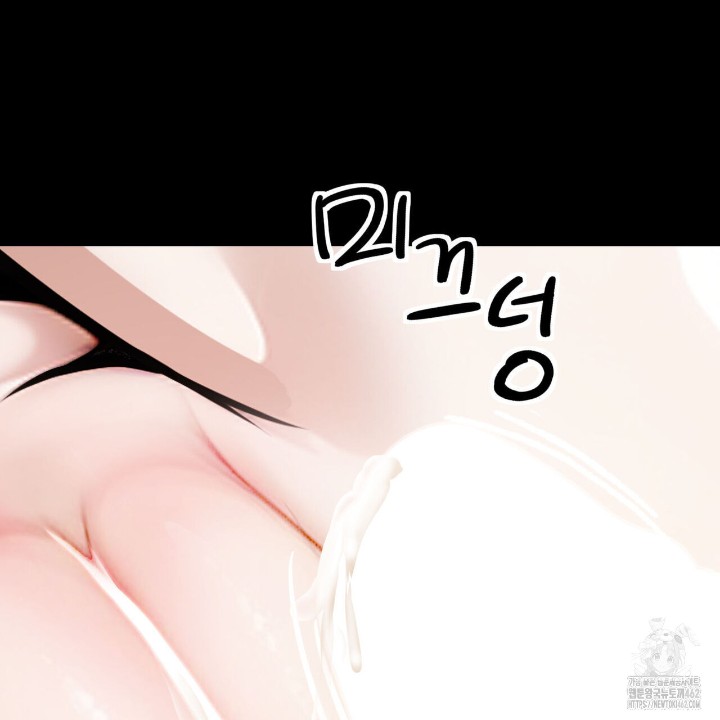 Gangster x Office Lady Raw Chapter 6 Page 69