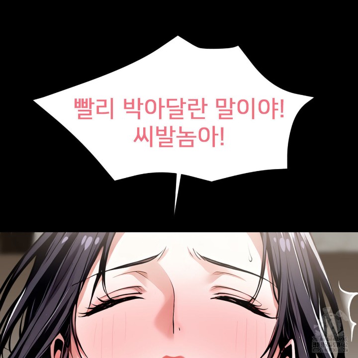 Gangster x Office Lady Raw Chapter 6 Page 74