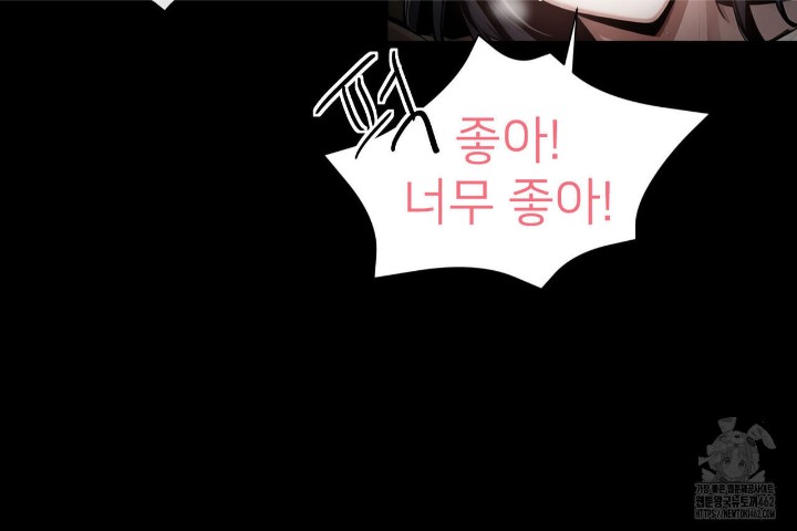 Gangster x Office Lady Raw Chapter 6 Page 90