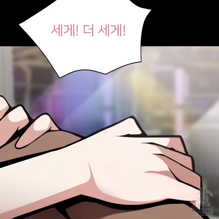 Gangster x Office Lady Raw Chapter 6 Page 93