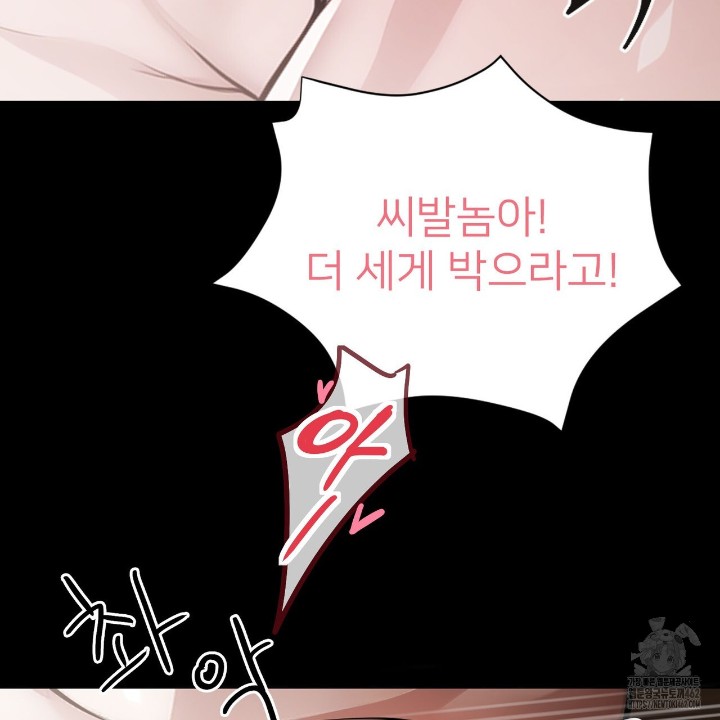 Gangster x Office Lady Raw Chapter 6 Page 96