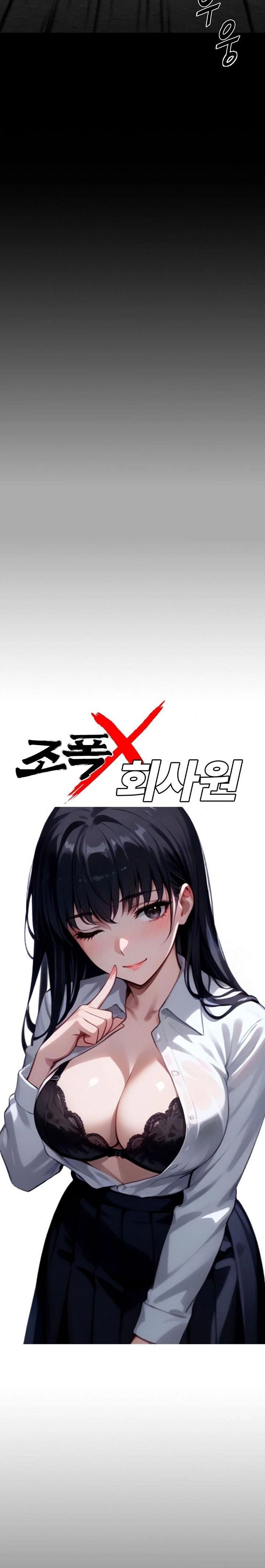 Gangster x Office Lady Raw Chapter 33 Page 10