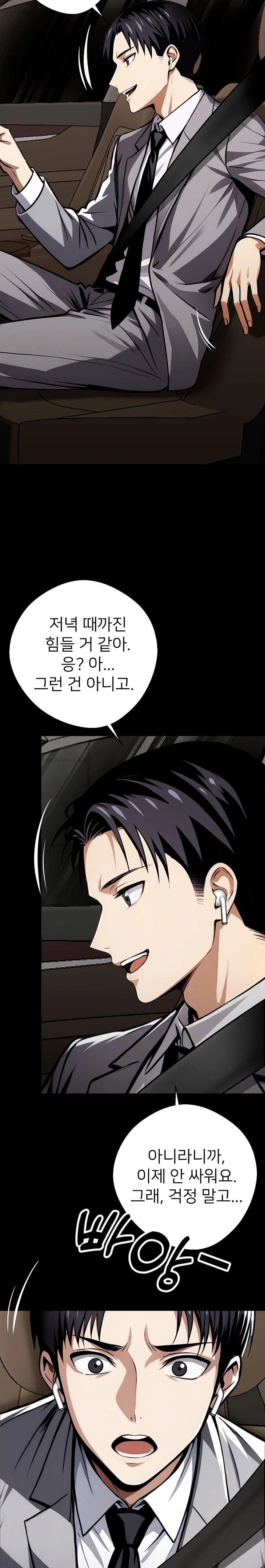 Gangster x Office Lady Raw Chapter 33 Page 12