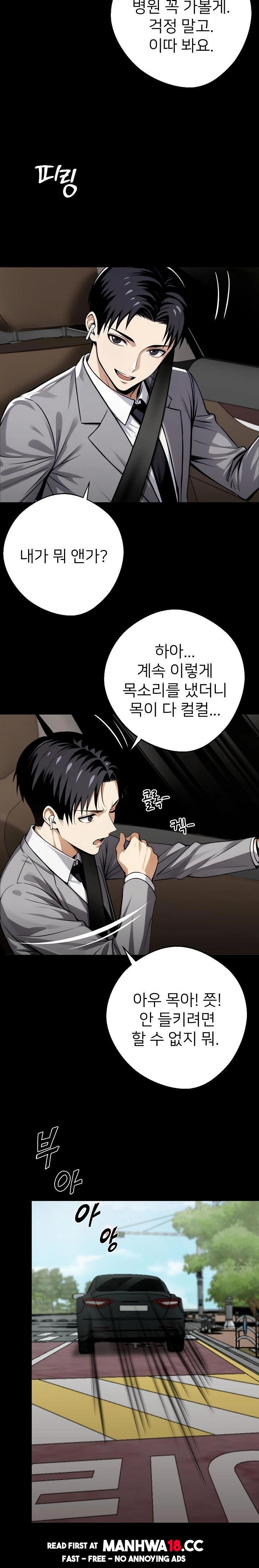 Gangster x Office Lady Raw Chapter 33 Page 14