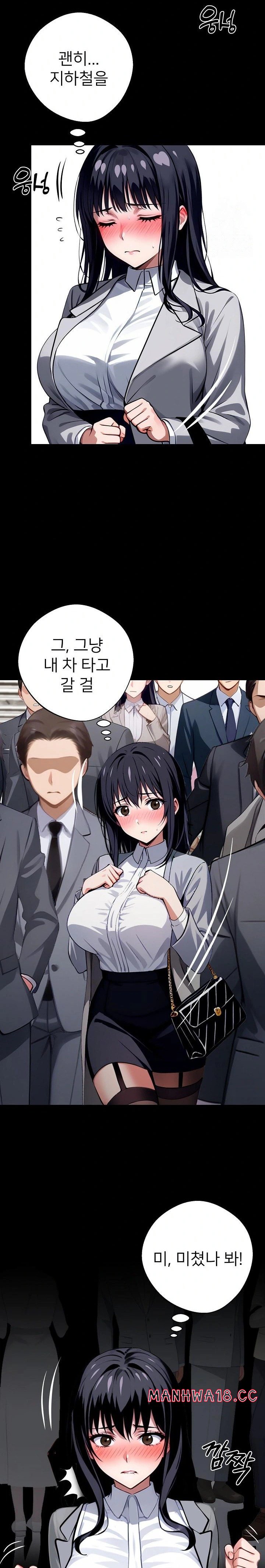 Gangster x Office Lady Raw Chapter 33 Page 24