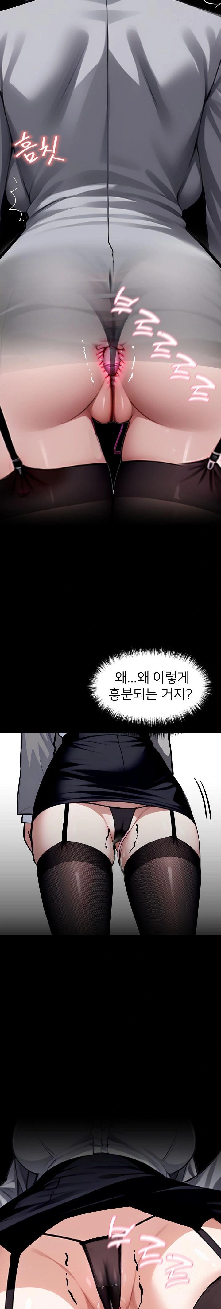 Gangster x Office Lady Raw Chapter 33 Page 29