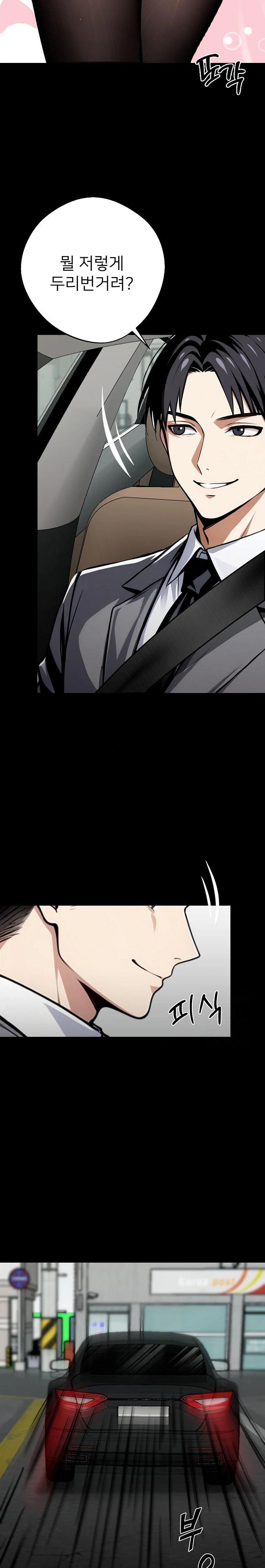 Gangster x Office Lady Raw Chapter 33 Page 9