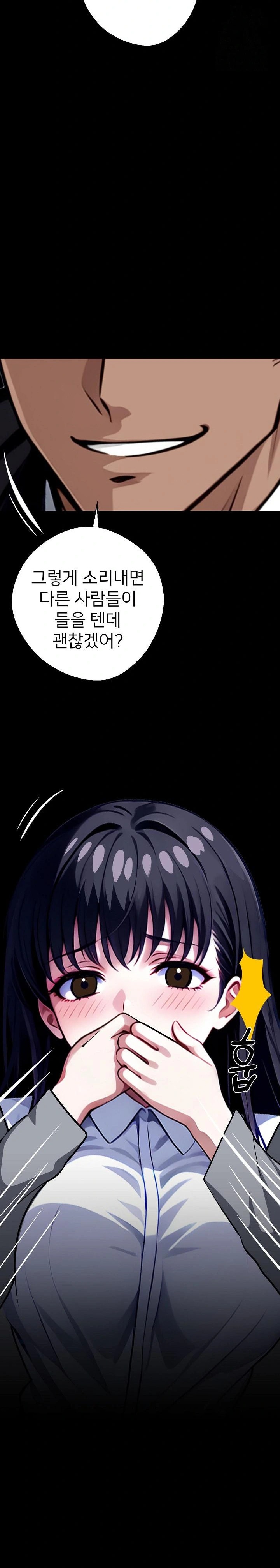 Gangster x Office Lady Raw Chapter 34 Page 4