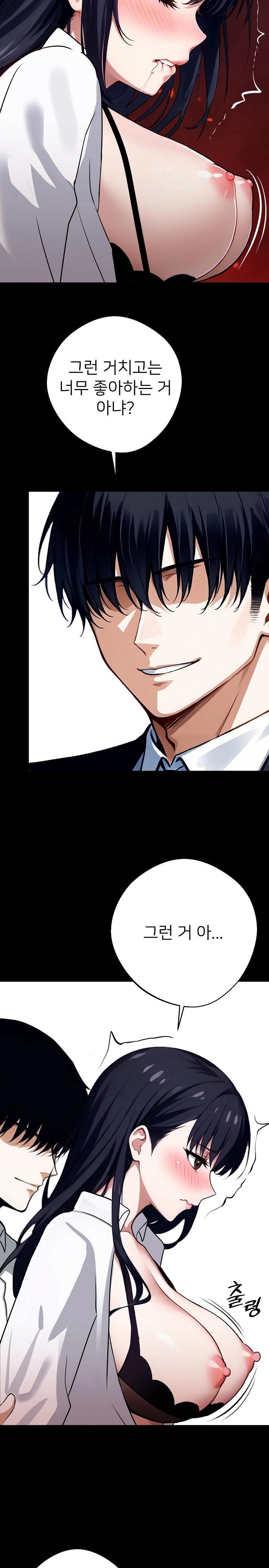 Gangster x Office Lady Raw Chapter 35 Page 12