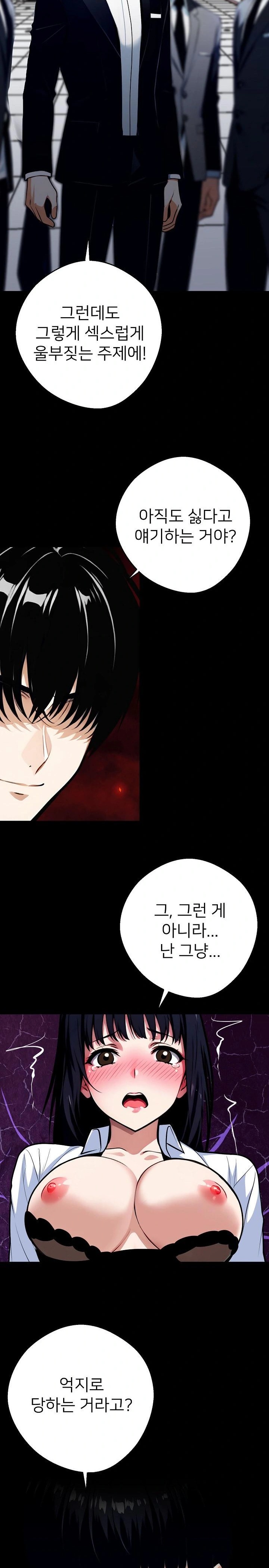 Gangster x Office Lady Raw Chapter 35 Page 14