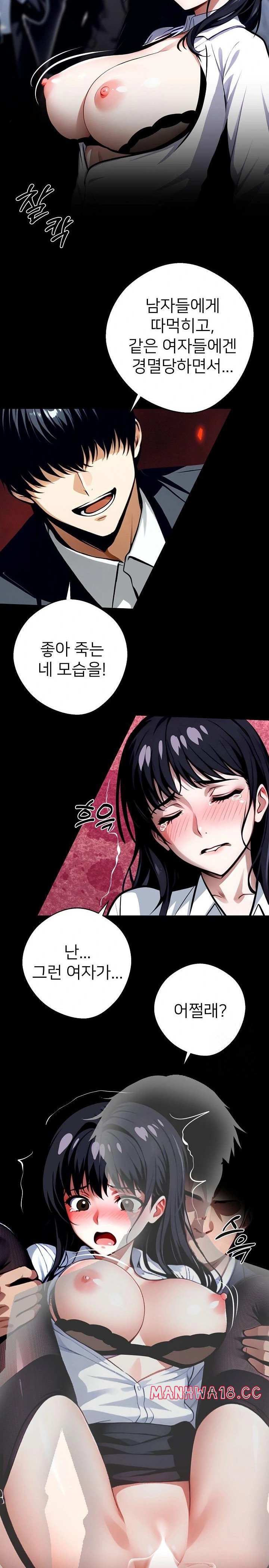 Gangster x Office Lady Raw Chapter 35 Page 16