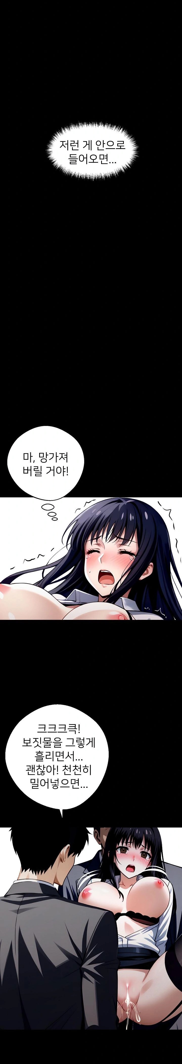 Gangster x Office Lady Raw Chapter 35 Page 2