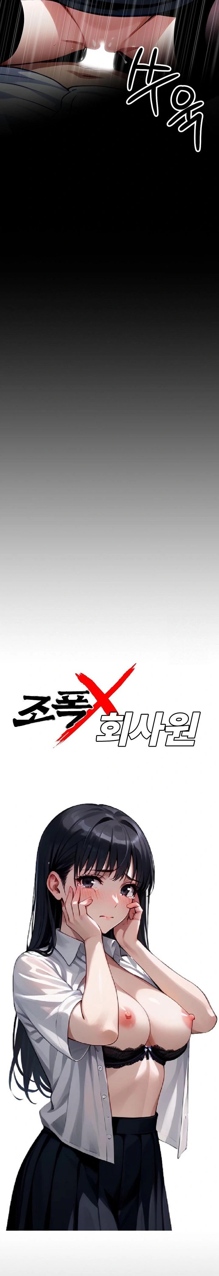 Gangster x Office Lady Raw Chapter 35 Page 26
