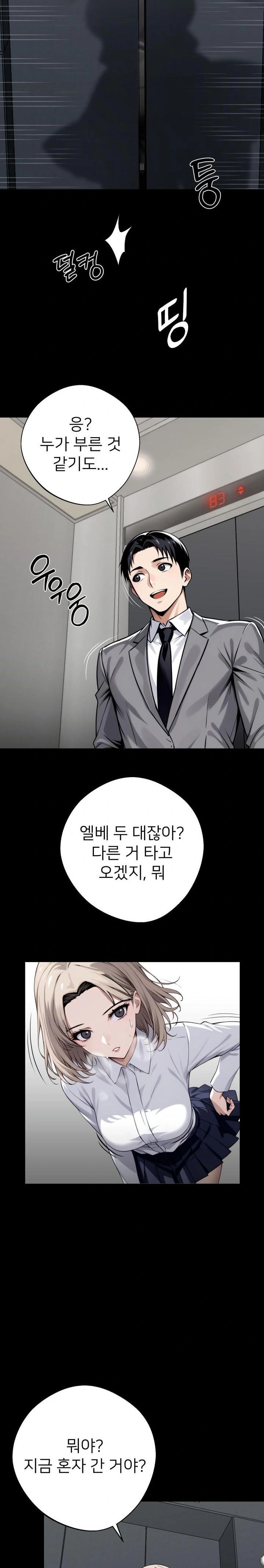Gangster x Office Lady Raw Chapter 36 Page 19