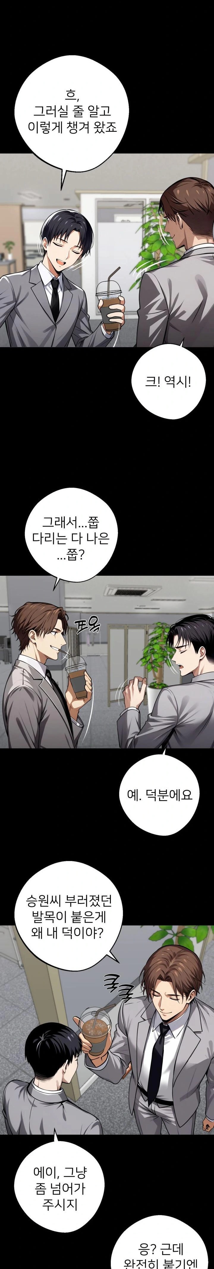 Gangster x Office Lady Raw Chapter 36 Page 22