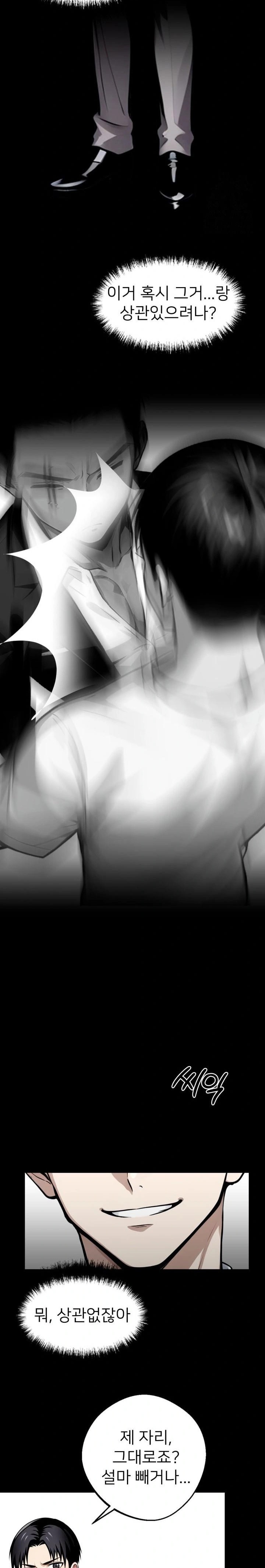 Gangster x Office Lady Raw Chapter 36 Page 24
