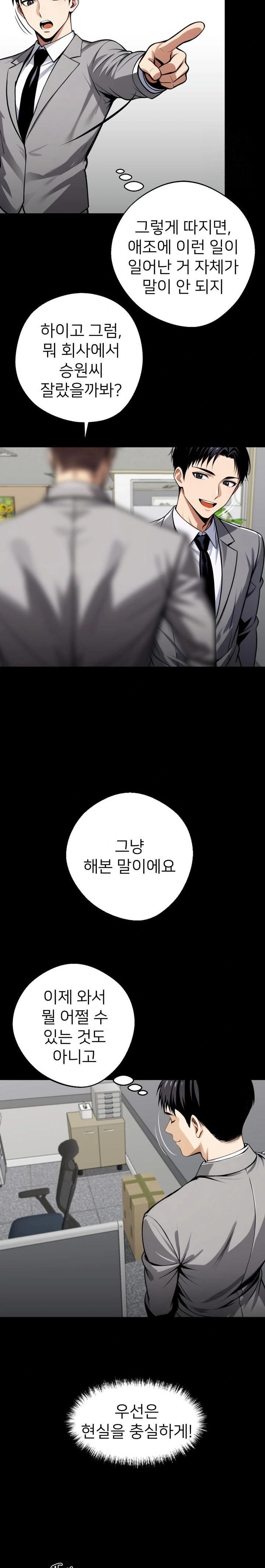Gangster x Office Lady Raw Chapter 36 Page 25