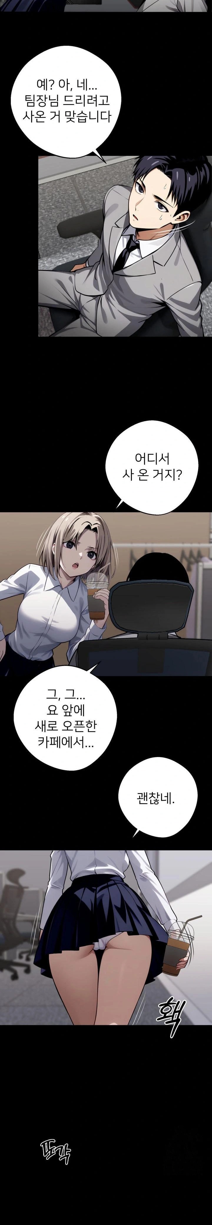 Gangster x Office Lady Raw Chapter 36 Page 31