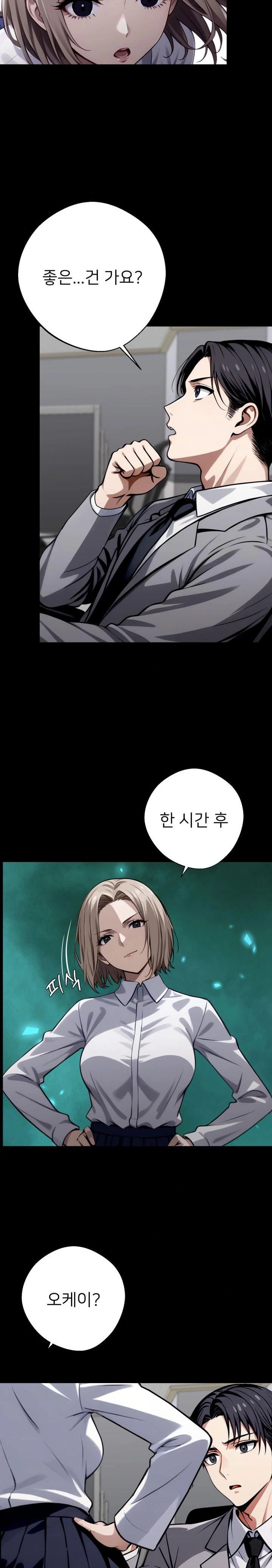 Gangster x Office Lady Raw Chapter 36 Page 34