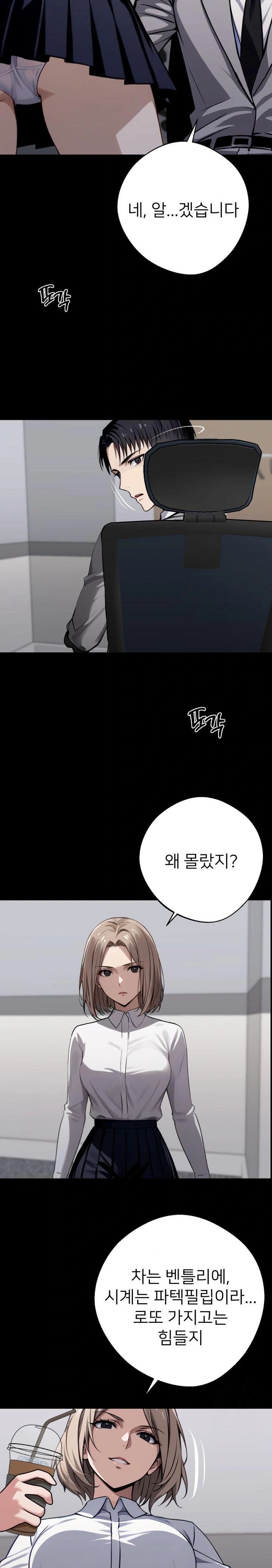 Gangster x Office Lady Raw Chapter 36 Page 35